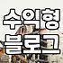 제휴마케팅 수익 구조와 현실적인 기대 수익 범위