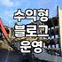 제휴마케팅사이트 활용법과 수익화의 실제 조건
