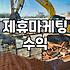 CPAAD 이용 시 발생하는 수익 구조와 정산 시스템의 특징