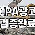 제휴마케팅사이트 종류별 정산 주기와 수익 구조 차이