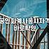 CPA시험일정 확인하고 준비하는 현실적인 수험 전략