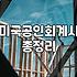 AICPA취업 합격 후 실질적인 커리어 경로와 연봉 수준