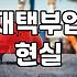 집에서 사업자 등록까지 해보려다 멈칫한 날