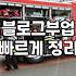제휴마케팅 시작 전 알아야 할 수익 구조와 현실적 조건