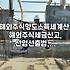 해외 주식 양도소득세, 어떻게 계산하고 신고해야 할까?