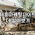 블로그CPA 수익 구조와 실제 수익 발생 조건