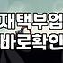 현금지급알바와 재택부업, 그 이면의 현실적인 이야기