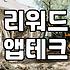 지하철에서 습관적으로 캐시워크 퀴즈를 풀고 있었다