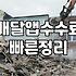 배달 앱 의존도가 높은 매장의 현실적인 생존 전략