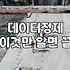 제휴마케팅 성과를 높이는 웹 크롤링 활용의 정석