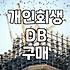 개인회생 DB 구매 전 현실적으로 고려해야 할 마케팅 구조