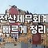 세무회계자격증, 따놓고 후회하는 이유와 현명한 선택법