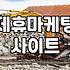 제휴마케팅 사이트 운영하며 겪은 현실적인 초기 과정들
