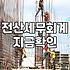 에듀윌전산 가채점 서비스로 제휴마케팅 수익화 전략 짜는 법