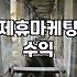 제휴마케팅, 겉보기엔 화려하지만 실제로는 어떨까?