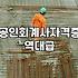 CPA 시험 과목별 난이도와 실제 준비 기간의 기준