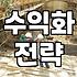 제휴 마케팅으로 부업을 시작할 때 알아야 할 현실적인 지점들