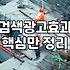 키워드 광고 한번 돌려보려다 며칠을 허비했다