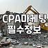 CPA광고 단가 결정 요소와 성과 분석 효율 높이는 법