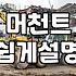 제휴마케팅으로 매달 소소한 수익을 만드는 현실적인 전략