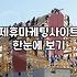 CPA제휴마케팅 구조와 실질적인 수익 발생 기준