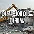 CPAAD 활용 방식과 성과 측정을 위한 실질적 기준