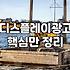 블로그나 사이트에 광고를 붙이는 현실적인 방법과 수익 구조