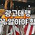 제휴마케팅과 광고대행, 과연 실익은 어디에 있을까
