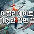 제휴마케팅사이트 고를 때 수익성과 안정성 판단 기준