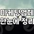 마케팅 대행, 그럴듯한 제안서에 숨겨진 현실과 고민들