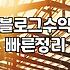 네이버 블로그로 수익 만들기: 애드포스트, 제휴마케팅, 체험단까지 솔직 후기