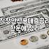 공무원 신용대출 이용할 때 알아두면 좋은 실무적인 점들