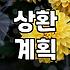 400만원대출 신청 전 반드시 체크해야 할 현실적인 자격 요건