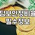 담보대출 한도 계산기만 믿고 덤비면 안 되는 이유: 실전 LTV의 쓴맛