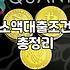 비상금 대출을 알아보기 전에 꼭 체크해야 할 현실적인 부분들