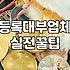 안전한 대부중개업체 선택을 위한 필수 확인 조건과 주의사항