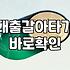 대출 갈아타기, 숫자 너머의 현실적인 고민들