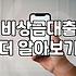 무직자대출쉬운곳 조건과 실제 승인 가능 금액 비교