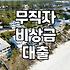 무직자 소액 비상금 대출 이용 전 알아두어야 할 점
