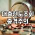 요즘 체감하는 은행 대출 환경과 대출 한도 조회 시 알아둘 점