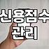 대출가능 여부를 판단하는 실제 기준과 신용점수 영향