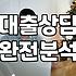 4금융권대출과 개인돈의 유혹, 그 좁은 길목에서 마주한 진짜 현실