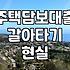 금리 좀 낮춰보겠다고 앱만 몇 개를 깔았는지 모르겠다