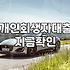 개인회생주택담보대출 승인 조건과 진행 시 주의사항