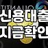 대출금 상환 계획 수립 시 고려할 핵심 요소와 금리 계산법