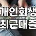 급하게 막았던 카드값들이 결국 발목을 잡나 싶다