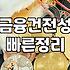 당일입금대출 알아보기 전 현실적인 고려사항