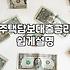 하나은행담보대출 실행 전 꼭 확인해야 할 실무 금리와 한도 조건