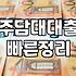 아파트담보대출금리계산 방식과 실제 이자 부담 확인하는 법
