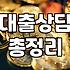 서류 한 장 때문에 은행을 세 번이나 오갔던 날